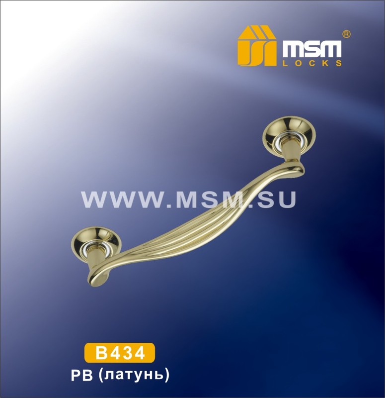 B434 Pull handles "В" Pull handles